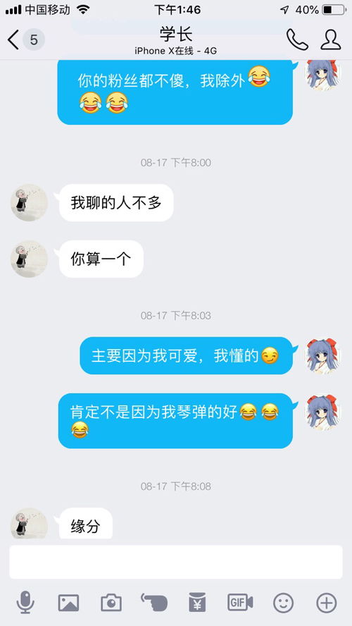 学长说的缘分是什么意思 