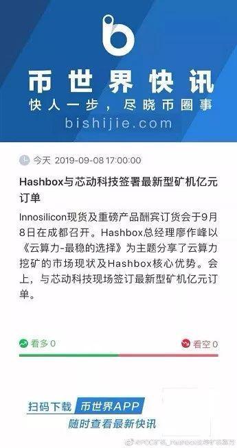 比特币矿场投保资料怎么填,很多人最近在投资小融盒子矿场，有投过的大神告诉我怎么操作吗？ 比特币矿场投保资料怎么填,很多人最近在投资小融盒子矿场，有投过的大神告诉我怎么操作吗？ 融资