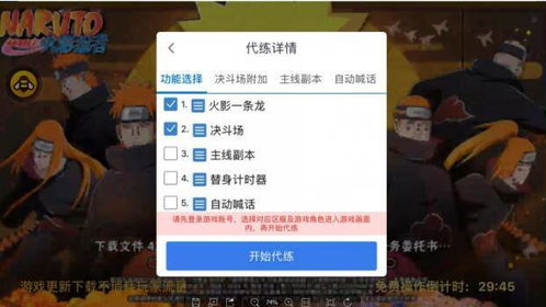 手游辅助脚本下载(图7)