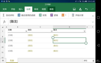 Office官方版下载v15.0.3722.2000 Office移动版 