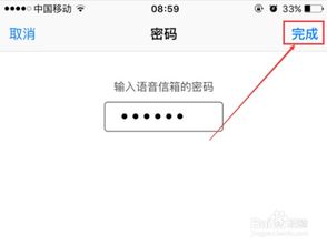 语音信箱怎么激活 苹果手机语音留言无法使用 