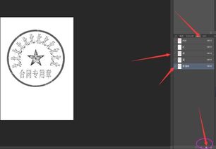 请问一下,用ps把图片上的公章扣下来,怎么做,具体步骤 急呀,急得