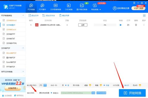 pdf怎么转换成cad格式的文件免费