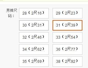 在网上第一次买裤子,所以不知道怎么选择裤子的大小