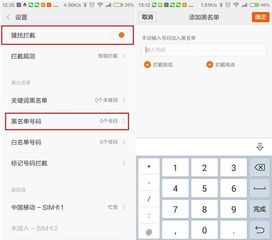 小米骚扰电话和短信怎么全部拦截一个也进不来，小米如何拦截来电电话提醒