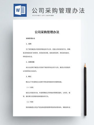 采购工作高清摄影图片下载 采购工作正版摄影图 千图网摄影图库 