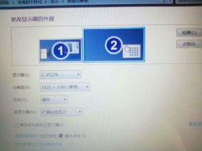 电脑双显示器，不同步
