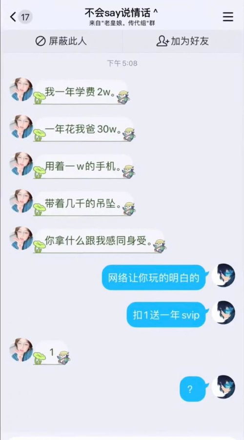 网络上的拽哥拽姐们能有多离谱 硬了拳头硬了 年龄都没我鞋码大