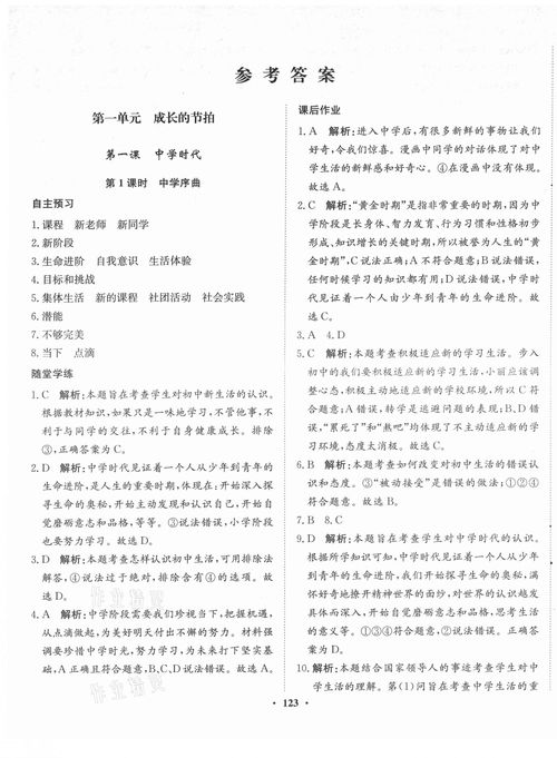 小六壬推算人走失方法