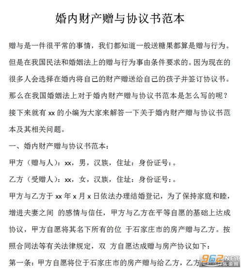 赠送协议赠予协议可以单方面变更或终止吗