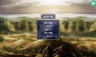 楚汉群英传单机,楚汉群英传单机:经典战略游戏的巅峰楚汉群英传单机版是经典战略游戏,由宇峻科技于2002年发行的海报