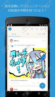 pixiv官网app, Pixiv官网App是什么? pixiv官网app, Pixiv官网App是什么? 词条