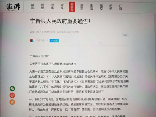 河北宁晋县 一无手续项目违法占地建房被投诉