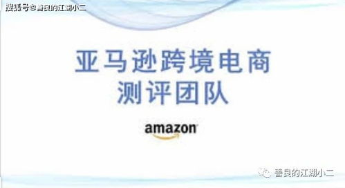 跨境电商测评到底适合创业吗 靠谱吗 会亏钱吗