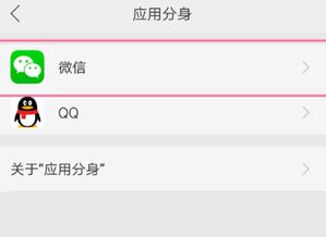 如何微信分身两个账号,微信分身双账号：高效工作与生活的完美结合