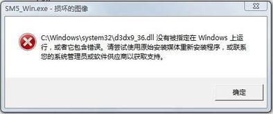 DX9.0C下载指南：如何获取和安装DirecX 9.0C