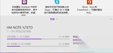 win10手机助手怎么打开不了怎么回事