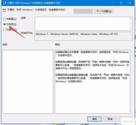 win10关机时自己更新系统怎么办啊