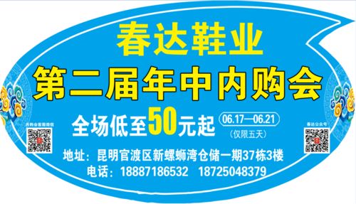 第二届年中亲友内购会 低价狂欢,全场低至50元起 内购会火爆预售中 劲爆五天