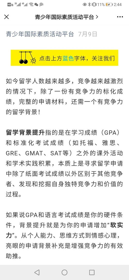 倒在沙漠里的16岁北京少年,身后是效果存疑的留学 背景提升