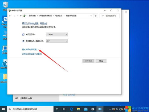 win10进入待机模式后怎么弄