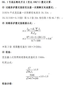 矿用变压器的变比怎么样计算