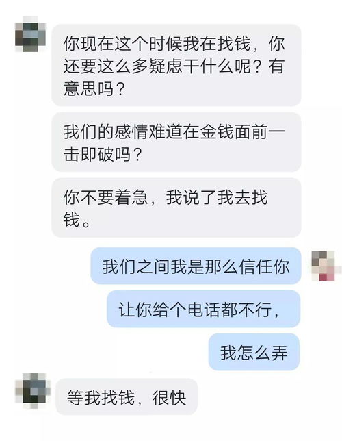 网上交友10天被骗150万,聊天记录全是套路