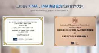 美国注册管理会计证书,cma是国家认证的吗？ 