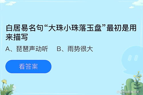 7月15日蚂蚁庄园答案(哪种动物搭载生物火箭蚂蚁庄园)