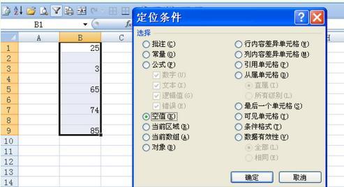 excel 怎么隔行粘贴 