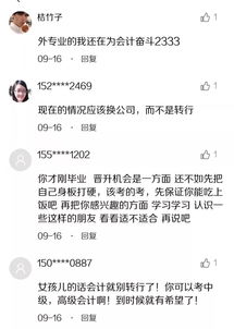 求职如何定位公司是大公司还是小公司，我是会计专业，我毕业后在网上找工作，看到好多公司的网站设计的很