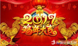 新年祝福语2017短语 