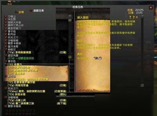 魔兽世界 怎么显示低等级任务 显示低等级任务方法一览