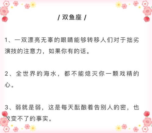 关于12星座的一些吐槽,看到天蝎座的吐槽就笑了 生活 