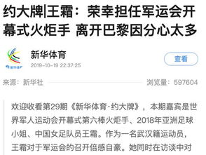 王霜再谈离开巴黎原因 没有专门处理事务的团队 分心太多