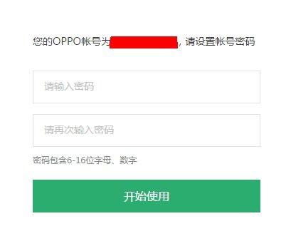 什么是OPPO账号 我是OPPO手机为什么需要账号登录 