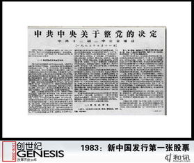 我有一张1983年股票是爷爷留下的现在有用吗