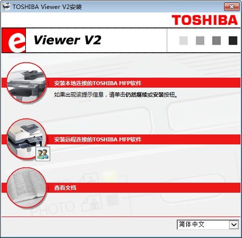 win10下如何安装东芝241s