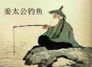 姜子牙曾在渭水上钓鱼(垂钓渭水的姜太公，他的真实身份是特工吗？)