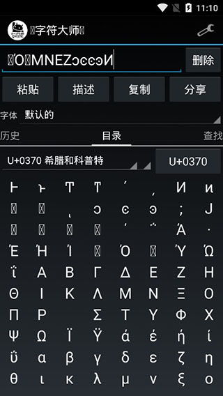 字符大师下载 字符大师app下载 v1.5.3安卓版 