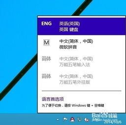 Win10电脑开机默认中文