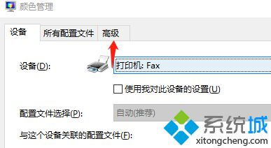 win10系统怎么调显示器色彩饱和度