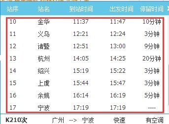 广州坐车网怎么用不了了,广州坐车怎么用不上了?是故障的原因。