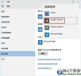 win10设置浏览器引擎