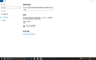 如何删除win10英式键盘输入法