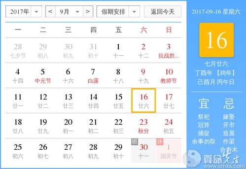 9月16日出生的男人命运如何,9月16日出生的男生性格如何