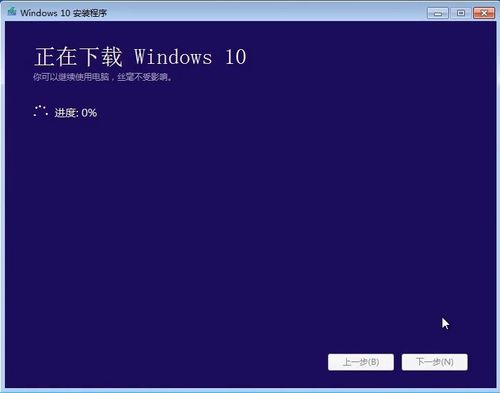 电脑win7旗舰版升级win10