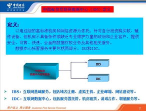 四川idc托管能拉线进去的机房有没有?