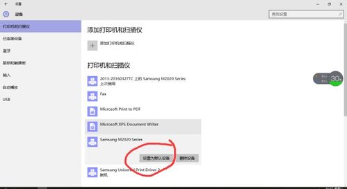 win10如何给打印机改名字