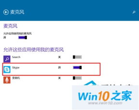 win10麦克风怎么设置后面板